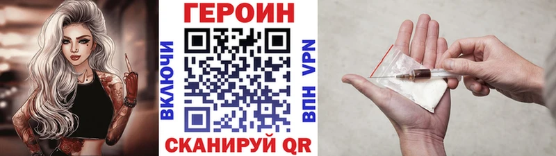 Героин VHQ Купить Жиздра