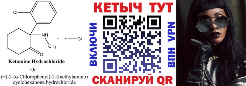Кетамин VHQ  Купить где  Жиздра 
