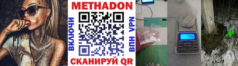 Купить Жиздра МЕТАДОН methadone
